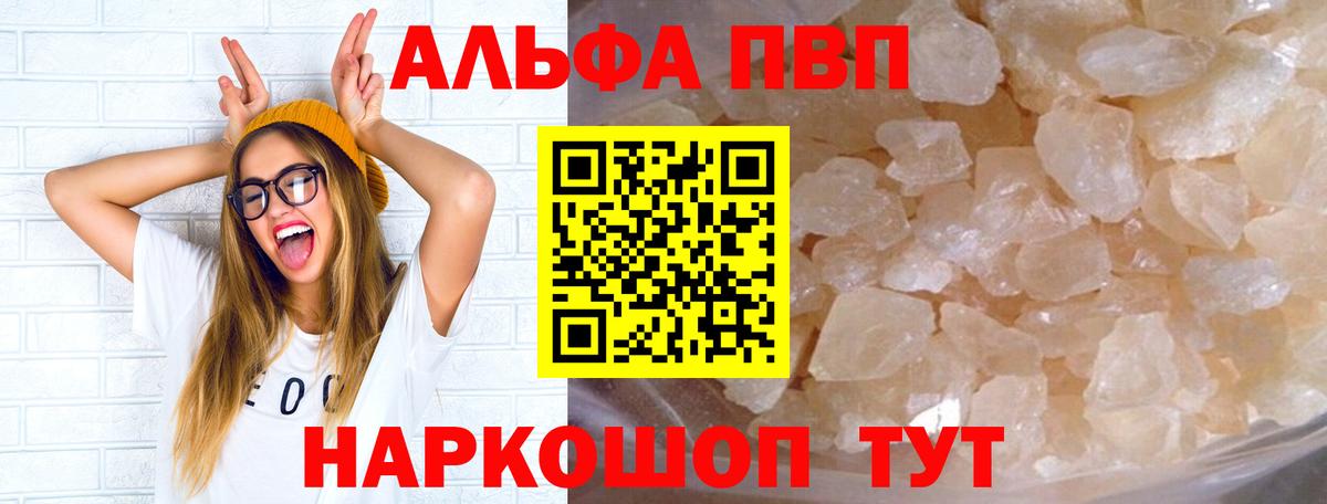 A PVP крисы CK  Альфа ПВП Crystall  Тольятти  Вход с VPN 