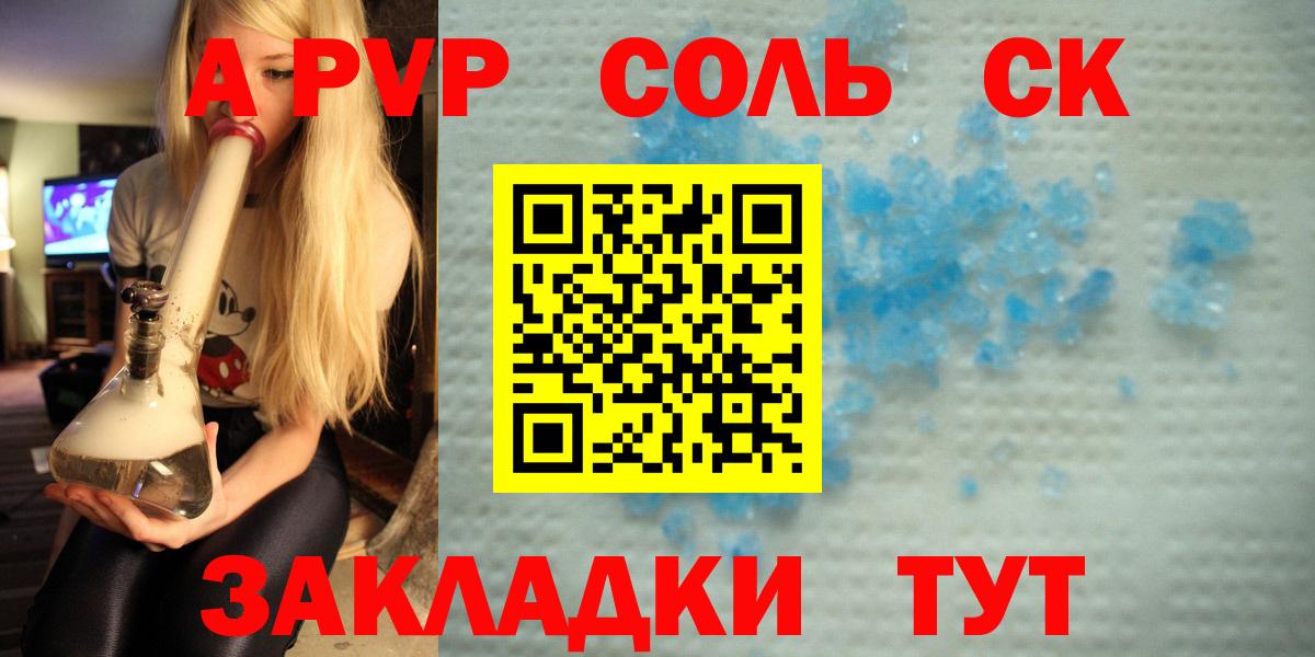 Альфа ПВП СК Тольятти