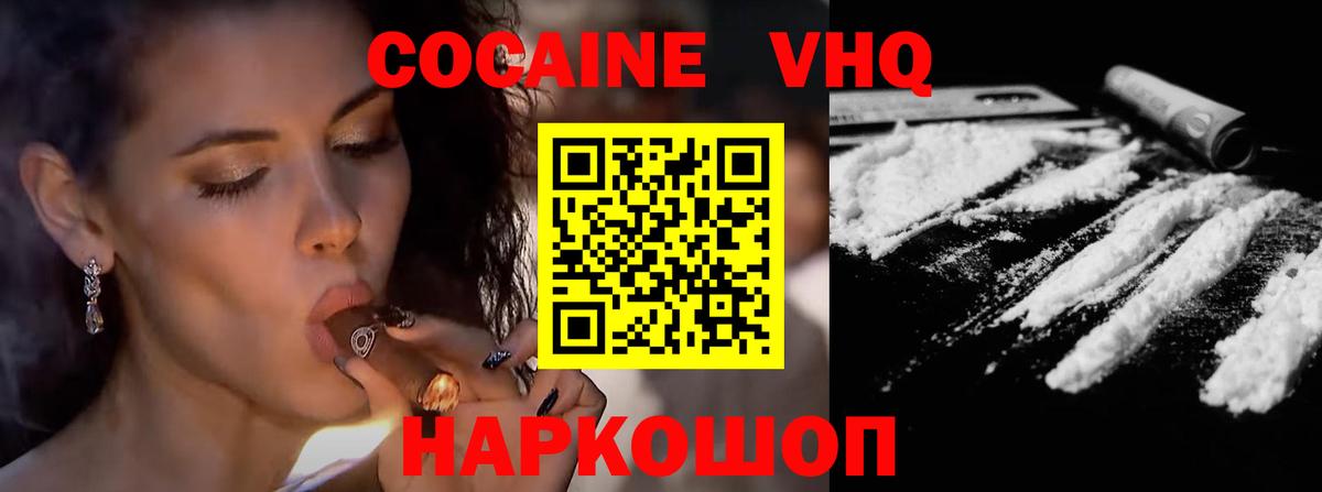 Тольятти  КОКАИН  КОКАИН Колумбийский  Вход с VPN  КОКАИН Боливия 