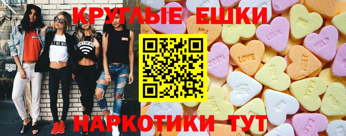 Ecstasy  Вход с VPN  Тольятти  Экстази 280мг 