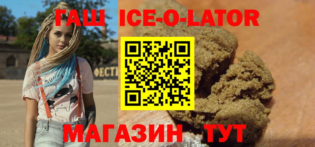 Тольятти  ГАШИШ гашик  Вход с VPN 