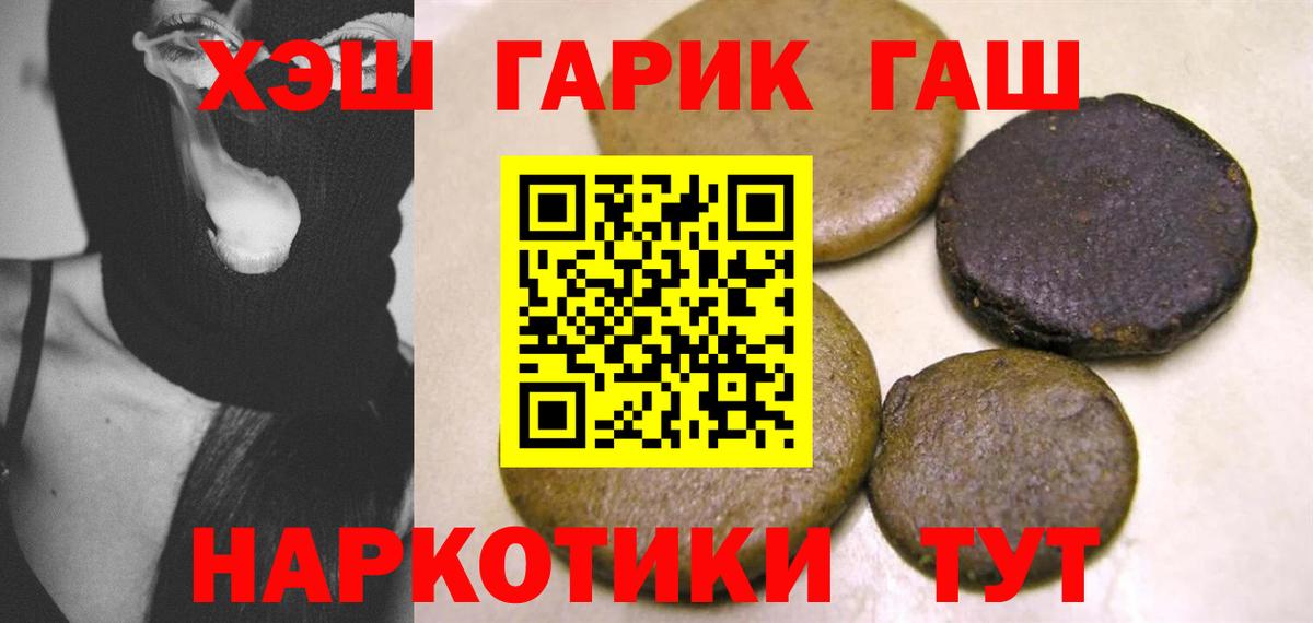 Гашиш Изолятор Тольятти