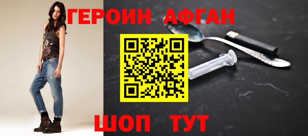 Тольятти  ГЕРОИН  Вход с VPN  ГЕРОИН гречка 