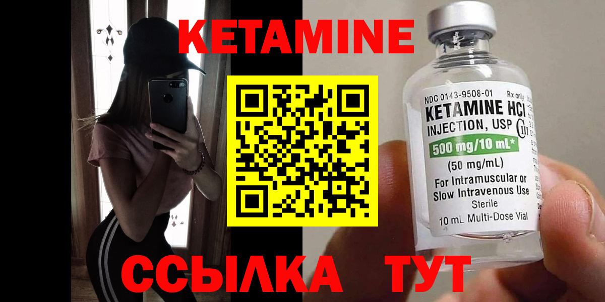 Кетамин ketamine Тольятти