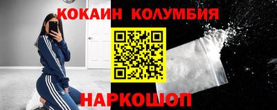 кокаин перу Наро-Фоминск