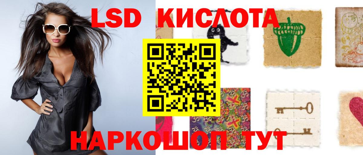 Лсд 25 экстази  LSD-25 экстази ecstasy  Вход с VPN  Тольятти 