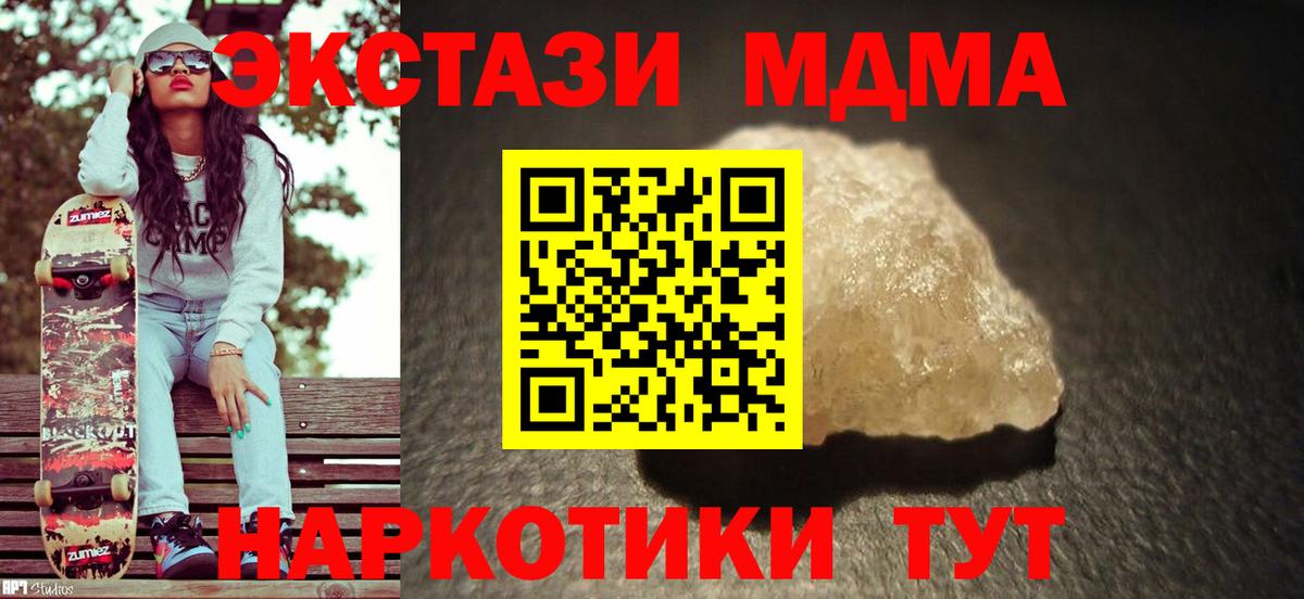 MDMA кристаллы  МДМА кристаллы  Тольятти  Вход с VPN 
