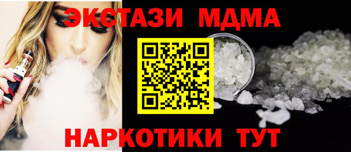 МДМА VHQ Тольятти