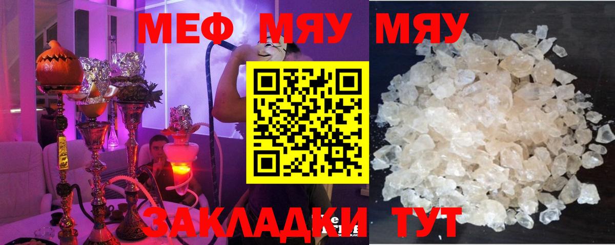Тольятти  МЕФ кристаллы  Вход с VPN  Меф  Меф  Меф мяу мяу 