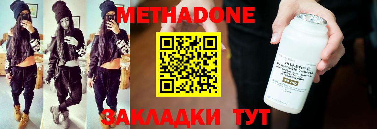 Метадон мёд  Вход с VPN  МЕТАДОН мёд  Тольятти 