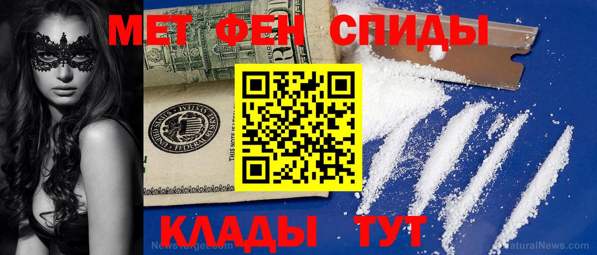 Тольятти  Метамфетамин кристалл  МЕТАМФЕТАМИН  Вход с VPN  Метамфетамин кристалл 