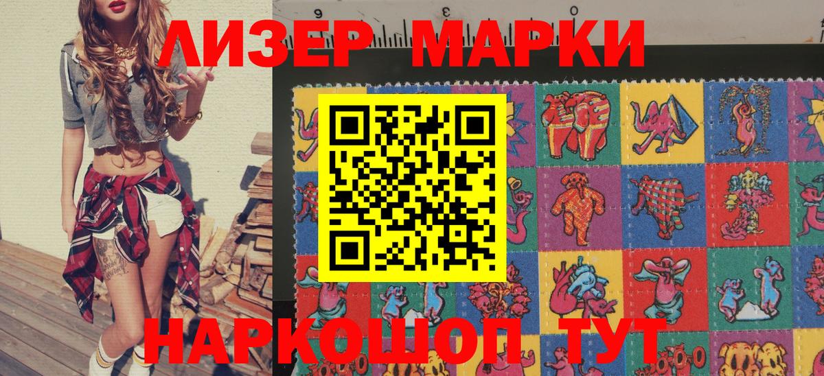 Марки NBOMe  Марки 25I-NBOMe 1,5мг  Вход с VPN  Тольятти 