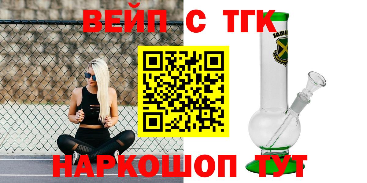 Дистиллят ТГК жижа  Дистиллят ТГК жижа  Тольятти  Вход с VPN 