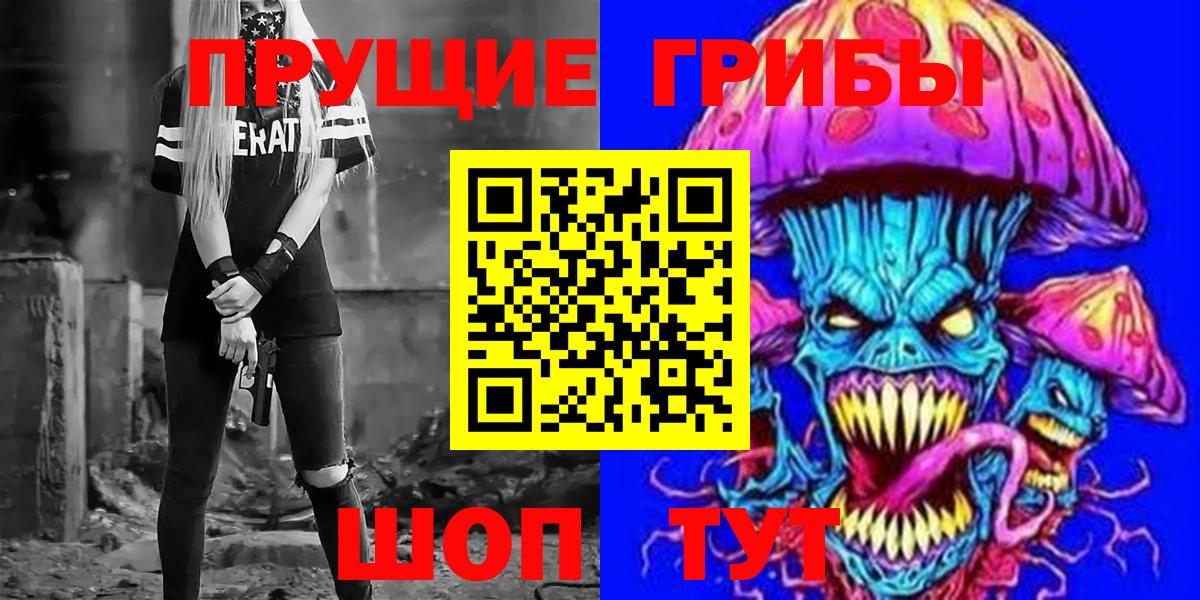 Тольятти  Псилоцибиновые грибы Magic Shrooms  Вход с VPN  Галлюциногенные грибы мухоморы 