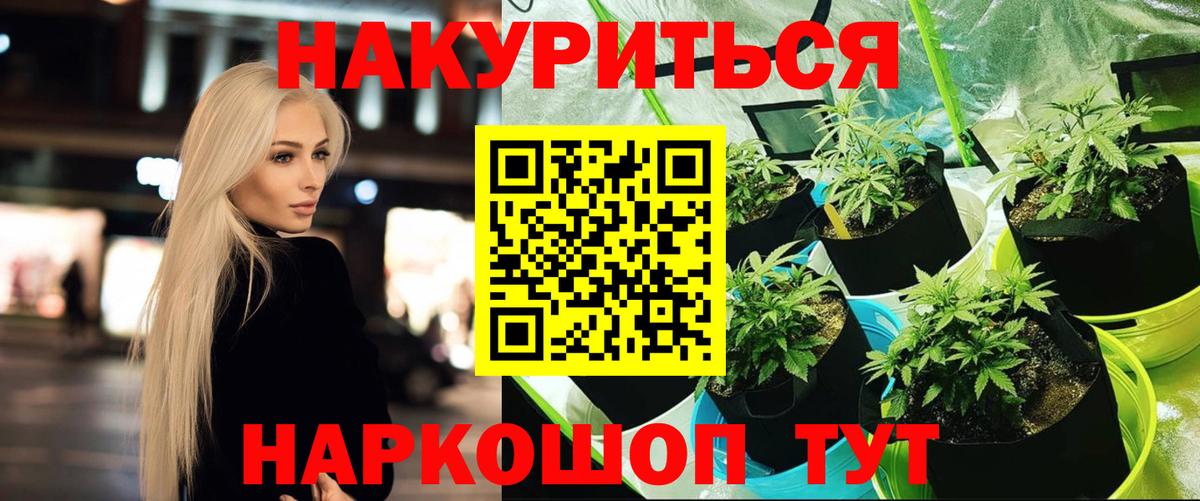 Каннабис марихуана Тольятти
