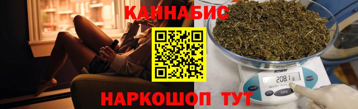 МАРИХУАНА Ganja  Канабис ГИДРОПОН  Тольятти  Вход с VPN 